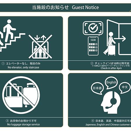 High Five Guest House Tokyo Luaran gambar
